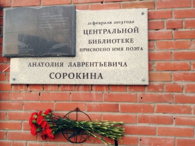 26 декабря в Бердске состоялось открытие мемориального Музея бердских поэтов