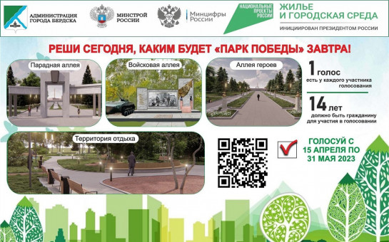 Семь городов Новосибирской области претендуют стать лучшими в России по созданию проектов комфортной городской среды 