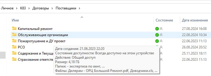 Автоматизация и организация процессов в ТСЖ: опыт управляющего