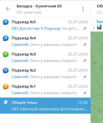 Автоматизация и организация процессов в ТСЖ: опыт управляющего