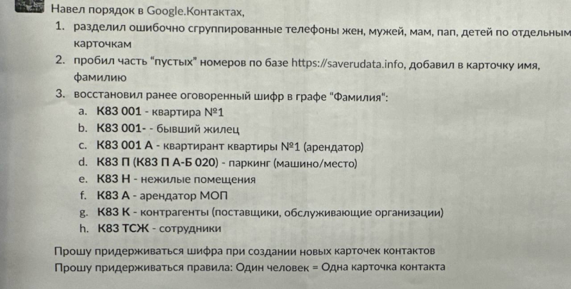 Автоматизация и организация процессов в ТСЖ: опыт управляющего