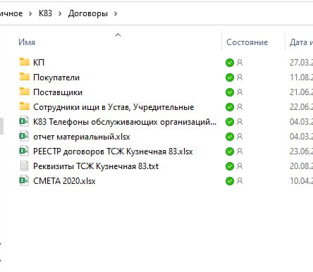 Автоматизация и организация процессов в ТСЖ: опыт управляющего