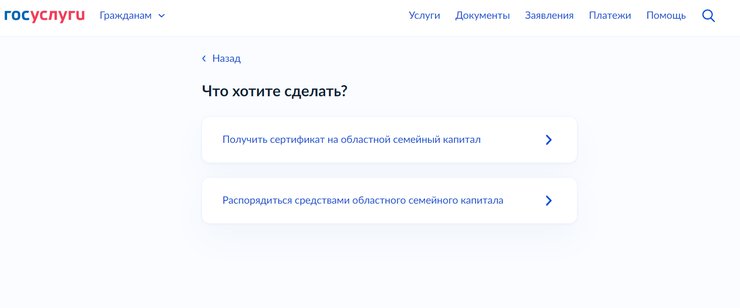 Региональный материнский капитал: как его получить и на что можно потратить