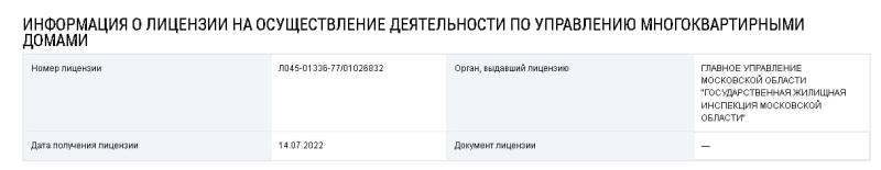 Сложности с ГИС ЖКХ привели судей к неправильному решению