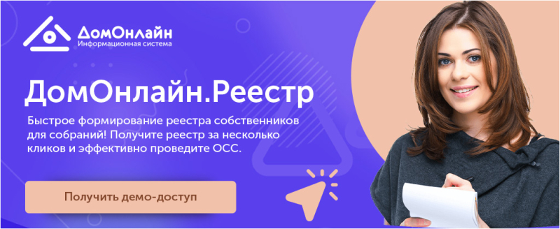 Собственник через суд обязал УО предоставить документы, но остался недоволен решением