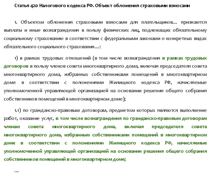 Что изменится в ЖКХ с 1 января 2025 года для собственников и управляющих компаний