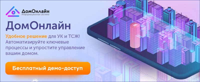 Кто кого: УК представила суду расчет задолженности, а ответчик — акты о некачественных услугах